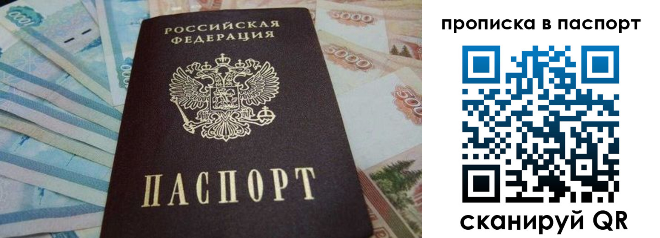 временная регистрация законно в Свердловской области