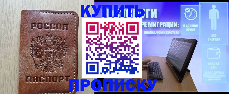 временная регистрация законно в Свердловской области