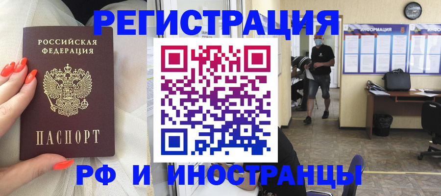 регистрация в Свердловской области