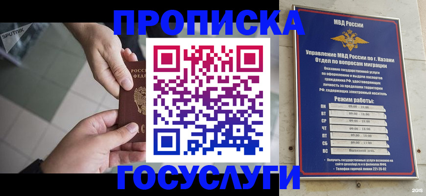 временная регистрация собственник в Свердловской области