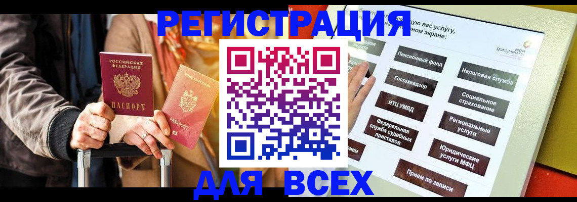 временная регистрация законно в Свердловской области